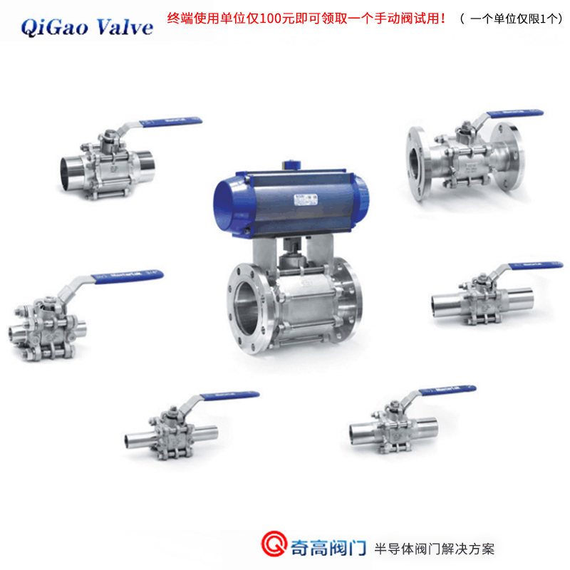 超清洁EP级 AP级阀门
