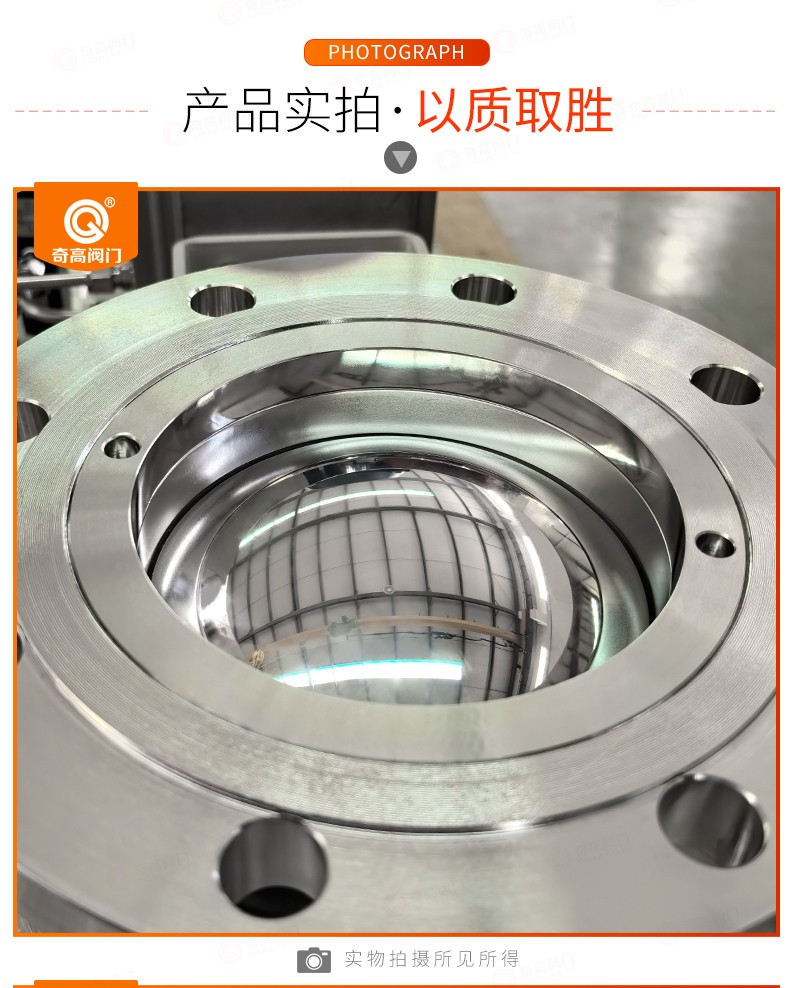 半导体釜底放料真空半球阀 - 上海奇高阀门制造有限公司