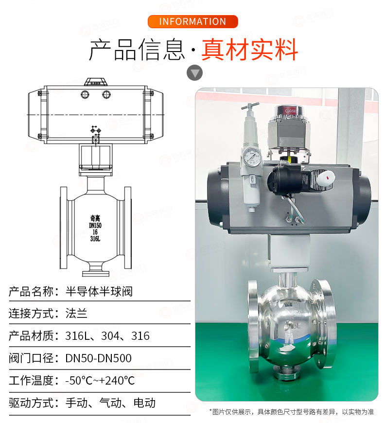 半导体釜底放料真空半球阀 - 上海奇高阀门制造有限公司