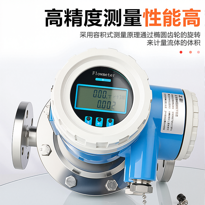 流量计 - 上海奇高阀门制造有限公司